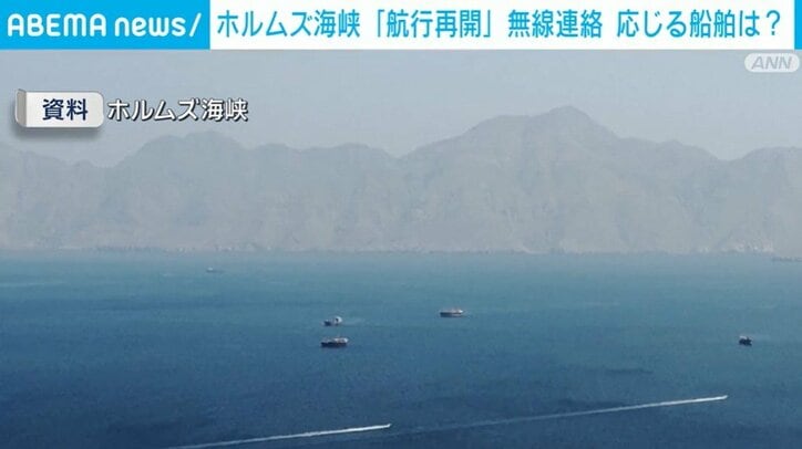 ホルムズ海峡