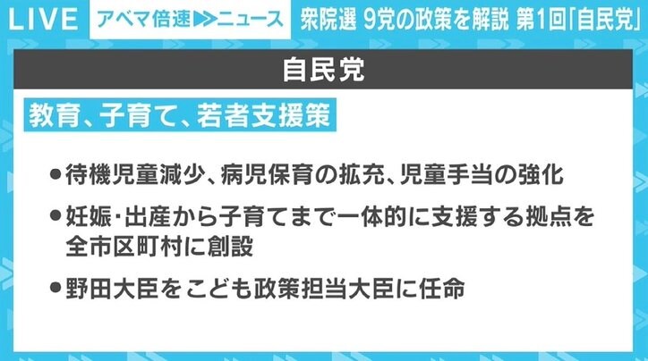 新型コロナ対策は「常に最悪の事態を想定」、最注力は12ページを割く「経済政策」 【9党の政策を解説 第1回「自民党」】