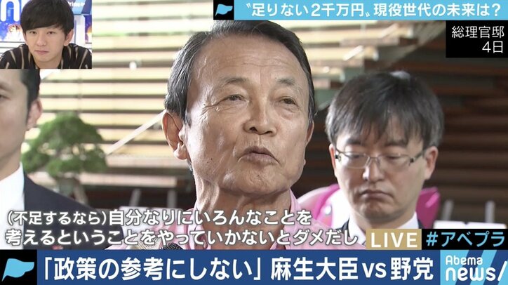 年金問題、不足の”2000万円”は遊ぶためのお金?騒動にZOZO田端信太郎氏「宿題を嫌がっているだけ」