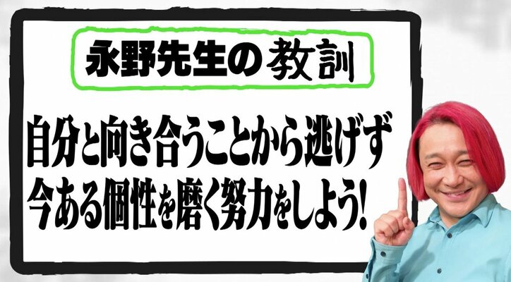 芸人・永野、斎藤工に感謝「みんな努力してなりたい自分になる」 ラッセンネタ誕生秘話