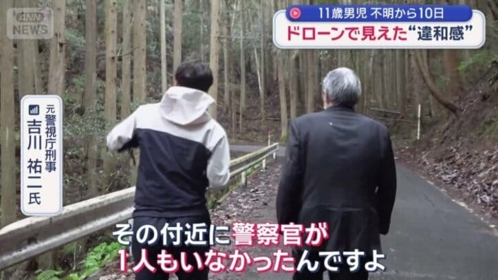 警察が山で捜索する姿なし