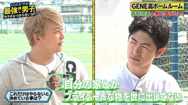 香取慎吾「一歩踏み入れたら後戻りできない」これだけはやらないマイルールを明かす