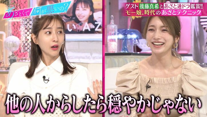 ゴマキ、アイドル時代はあえて他のメンバーのファンを狙いうちしていた　その“あざと術”に田中みな実が戦慄「他の人からしたら…」