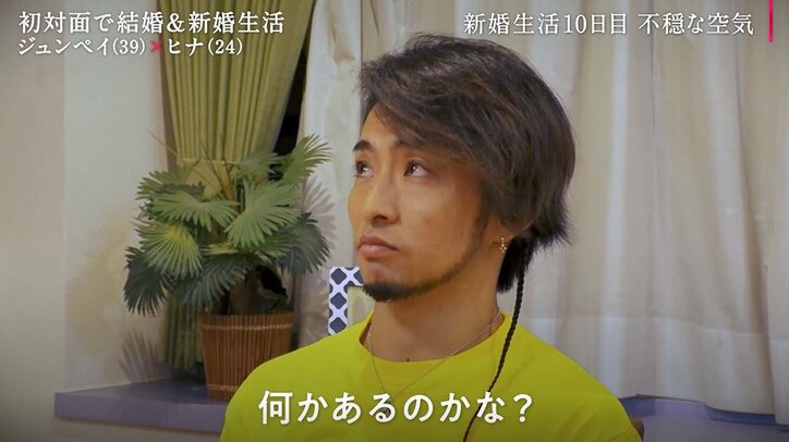 24歳モデル妻、39歳夫に直球質問「なんで今まで結婚しなかったの?」「難ありなの?」