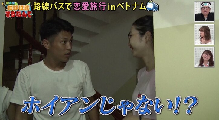 【陸海空 ラブアース】12年間彼女ナシ・旅人マサキに恋の予感? 山崎ケイ「これは難しいライン!」