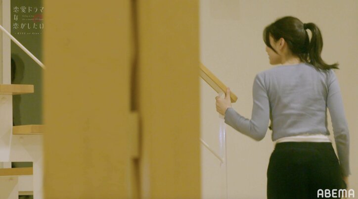 他の女の子を選んだの？元「ウルトラマン」ヒロイン・吉永アユリ、夜のリビングでケイスケの本音を確認 『ドラ恋～KISS or kiss～』act.2