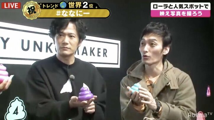 「人前で便器に座るなんて…」稲垣・草なぎ・香取・ローラが戸惑いながらの記念撮影