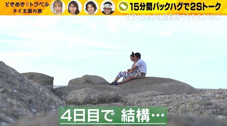 美人ダンス講師、男性3人からハグ＆恋のトライアングル勃発も…本気モードならず？