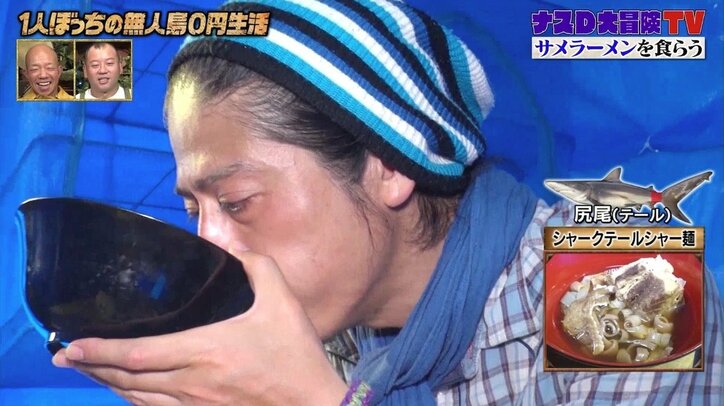 ナスD、驚異の胃袋を見せつけ総重量5キロ超のサメ料理を完食!バイきんぐ小峠「感動した」