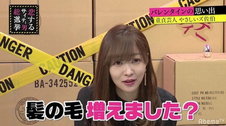 「思ったより100倍ハゲてる」指原莉乃、やさしいズ・佐伯のM字ハゲに驚愕