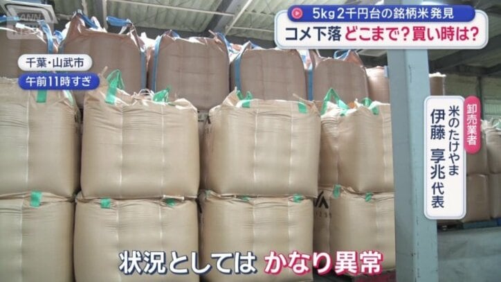 「状況としてはかなり異常」