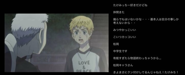 ドラケンの危機にタケミチは!?アニメ「東京リベンジャーズ」第8話／ABEMA的反響まとめ