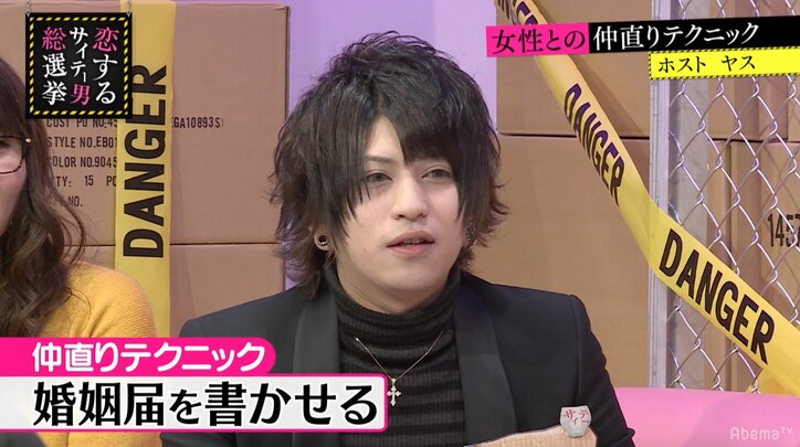 指原莉乃、ホストが使う女性との仲直りテクに「サイテー!」