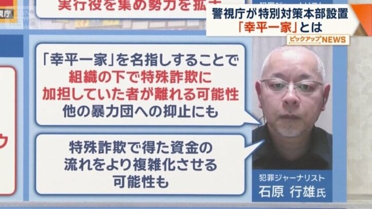 特別対策本部の設置について