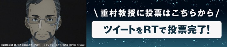 「ソードアート・オンライン アリシゼーション」地上波同時配信記念! AbemaアニメPresents「ソードアート・オンライン」キャラクター総選挙開催!