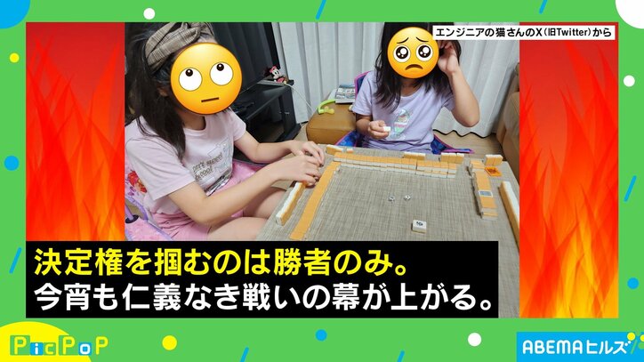 「仁義なき戦いの幕が上がる…」 まさかの“ゲーム”で旅行の行き先を決める家族が話題