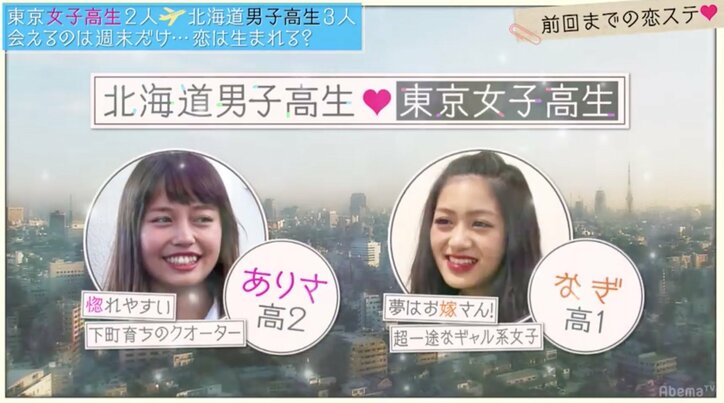 小悪魔な東京女子が北海道男子を翻弄　『恋する♥週末ホームステイ』第4話