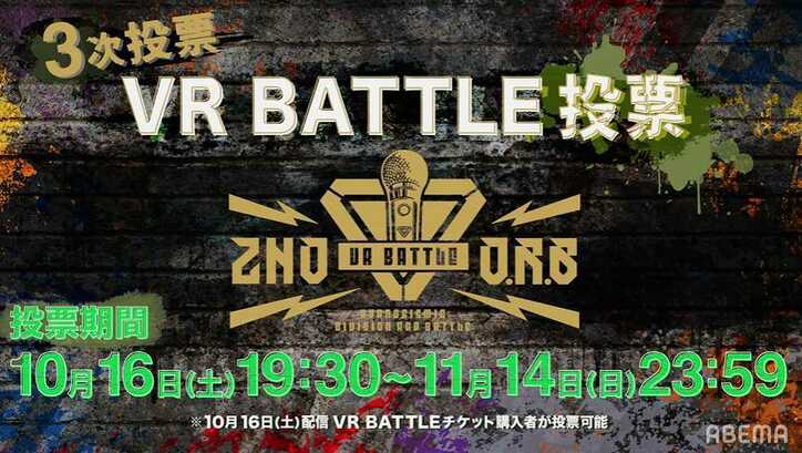 8月15日(日)23時59分までチケット販売＆見逃し配信中！ #ヒプマイ7thライブ＆関連ワードが続々トレンドイン 2nd D.R.B運命のFinal Battleをかけたバトルの幕開け 張り詰めたステージで華麗なバトルを披露 「ABEMA」でのFinal Battleの中間・結果発表会の独占放送決定も！