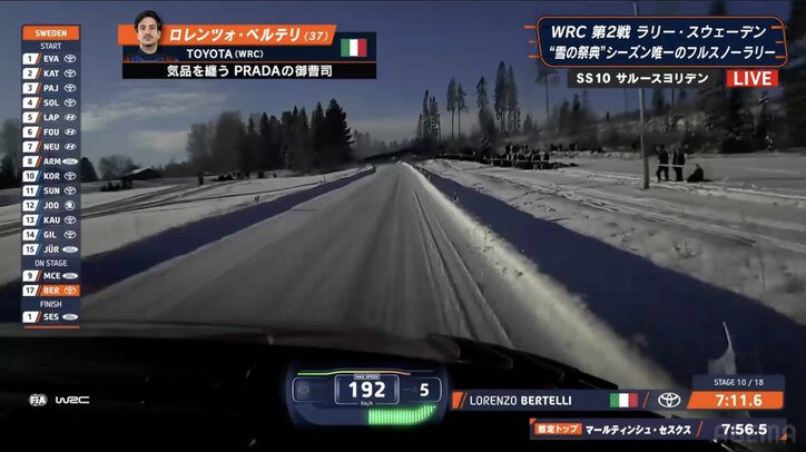 【写真・画像】「一瞬190って出ましたけど」刻んだ“MAX SPEED”に唖然　これぞ世界最速ラリーな圧巻光景、プラダ御曹司が「凄いですね」中継どよめく　2枚目