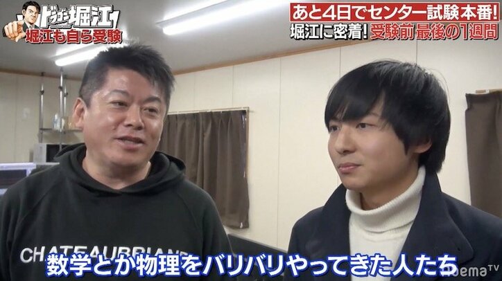 センター試験まで1週間！東大合格を目指す堀江貴文に完全密着 | バラエティ | Abema Times