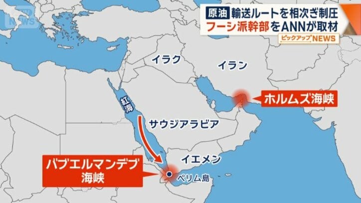 原油輸送ルートとなっているバブエルマンデブ海峡