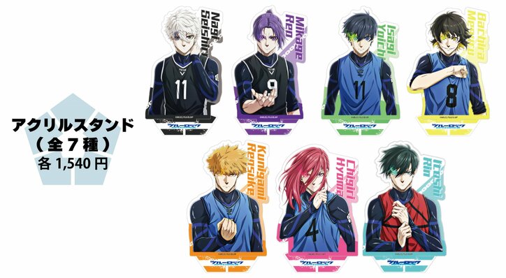 【写真・画像】『劇場版ブルーロック -EPISODE 凪-』エゴイストビジュアル&劇場グッズラインナップ情報解禁 4枚目