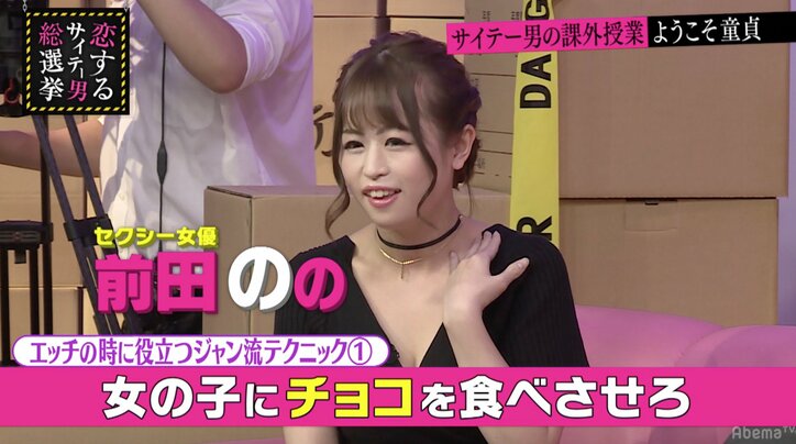 指原莉乃、焼肉後のイチャイチャに抵抗感