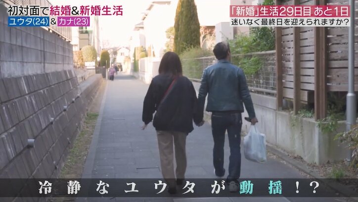 元「チャリで来た」の男性と23歳の妻、このまま結婚生活を続けるのか、それとも別れか？　最後の晩餐に緊張が走る