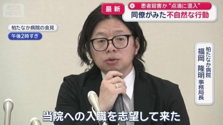 古川容疑者は、どのような看護師だったのか