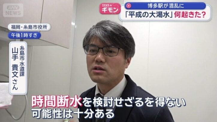 「時間断水」の可能性も