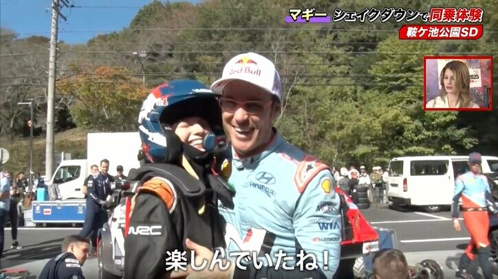 【写真・画像】マギー、世界最速ラリー車“初体験”に興奮「幸せです」 ダボダボ？本物レーシングスーツ姿も話題「世界一のコ・ドライバーだよ」　1枚目