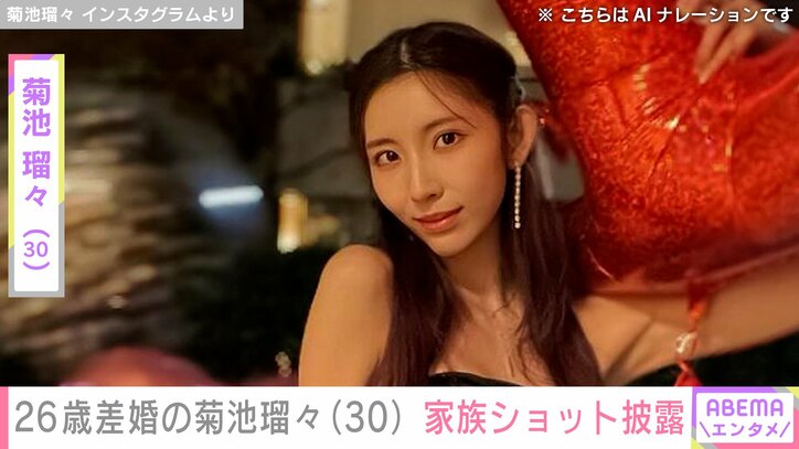 菊池瑠々のInstagramより