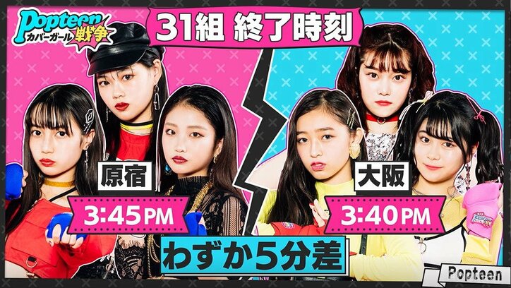 Popteenモデル・のんち、最後のバトルで惨敗…メンバーに涙で謝罪『第3次ポプ戦』決戦前夜