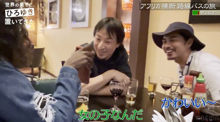 「なんで離婚したの?」東出昌大、アフリカ女子からの質問に狼狽