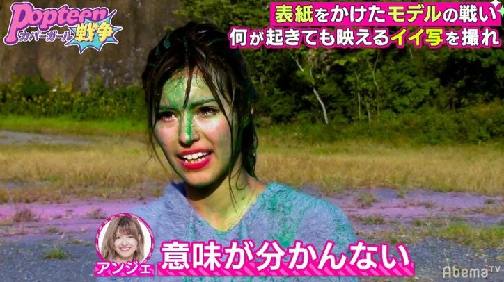 全身緑色の“エイリアン”状態　絵の具バズーカ砲にアンジェがガチギレ？