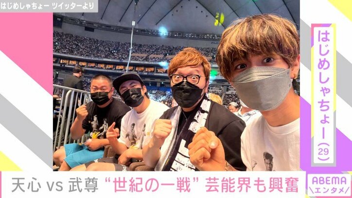 「格闘技が大好きです」那須川天心、“世紀の一戦”終了後に感謝つづる