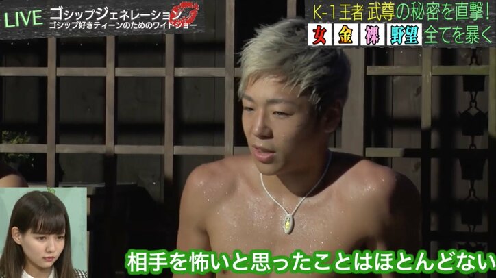 武尊、K-1王者のプレッシャー「試合の1周間前から不眠症」