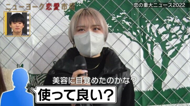 22歳女社長が彼氏の浮気を調査した結果、想定外の事実が発覚！ ニューヨーク屋敷「だいぶ特殊」と驚愕