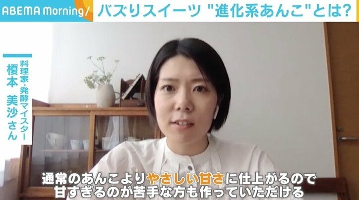 Youtubeでバズっている 発酵あんこ 発酵マイスターの榎本美沙さん コロナでより注目されている 国内 Abema Times