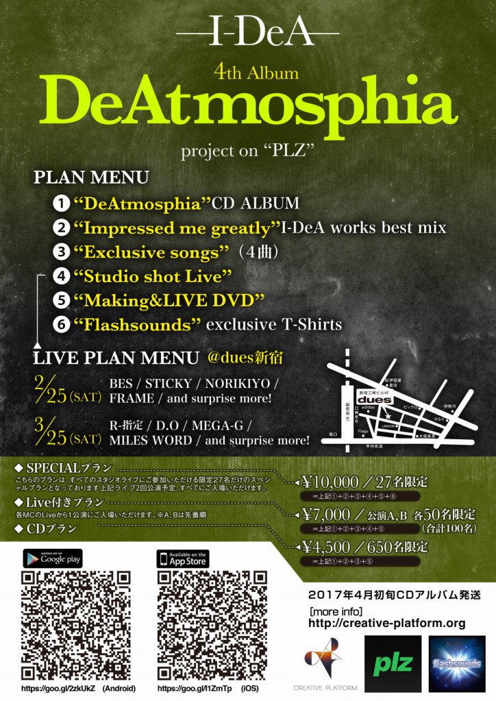 I-DeA「MY EYE-DeA」#7『I-DeA活動活発化。スタジオ編』（後編）