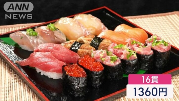 16貫を購入して1360円