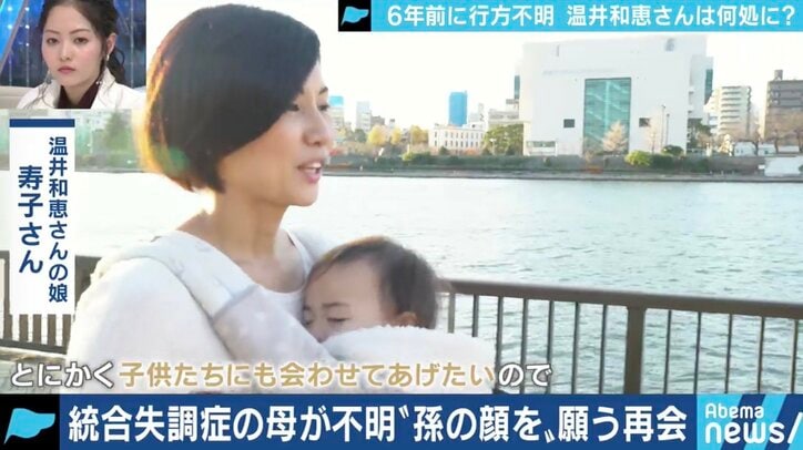 「子どもたちにも会わせてあげたい」統合失調症の母が元夫宛のメモを残して忽然と姿を消した…“失踪宣告”に悩む娘