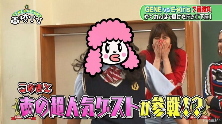 佐野玲於「絶対勝ちたい」 と宣言！ GENEとE-girlsが学校でガチンコかくれんぼ大会（AbemaTV）