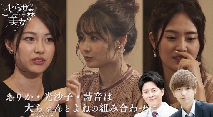 奥手女子をサポート！『こじらせ森の美女』みさこの行動に称賛の声