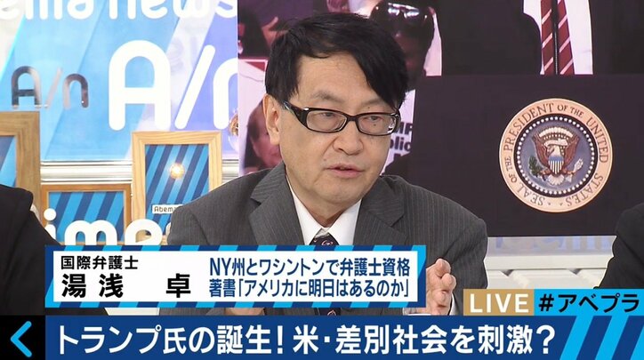 “白人至上主義”はマイノリティになりつつある白人たちの“苦しみ”の表れか トランプ大統領の演説も“パフォーマンス”?