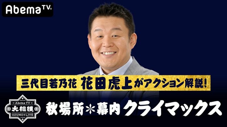 白鵬 内弟子の石浦 炎鵬との初土俵入り 公言してきた 夢 叶う 相撲 Abema Times