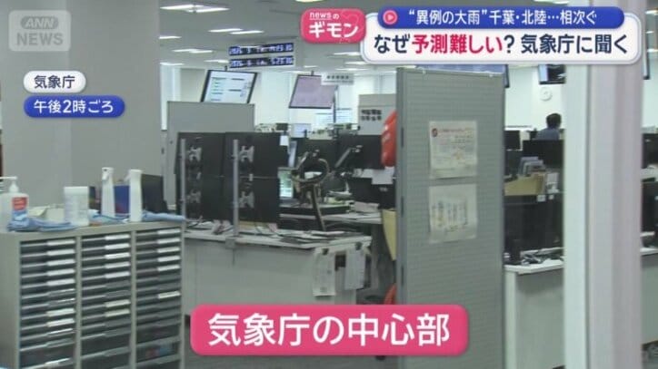 気象庁の中心部