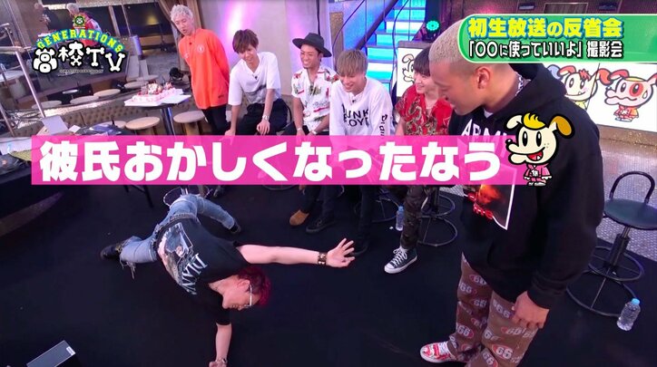 GENERATIONS片寄涼太、王道「あーん」ポーズの「彼氏とデートなう。」写真に悶絶必至