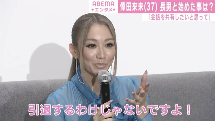 倖田來未、子どもとの会話増やすために「ゲームを一緒にやるようになった」 12月にはデビュー20周年