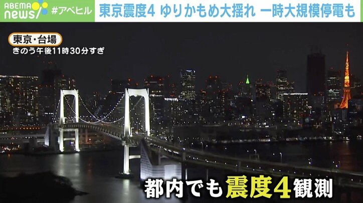 東京震度4 一時大規模停電も…覚えておきたい停電対策「ボトルランタン」の作り方